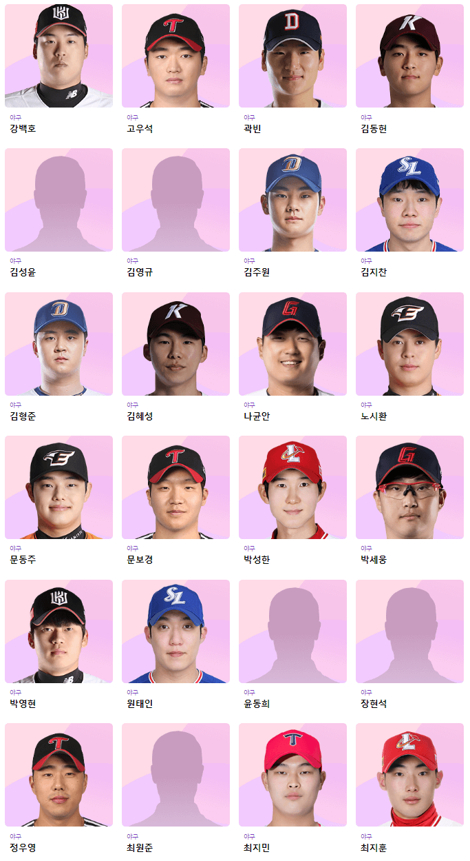 항저우 아시안게임 야구 일정