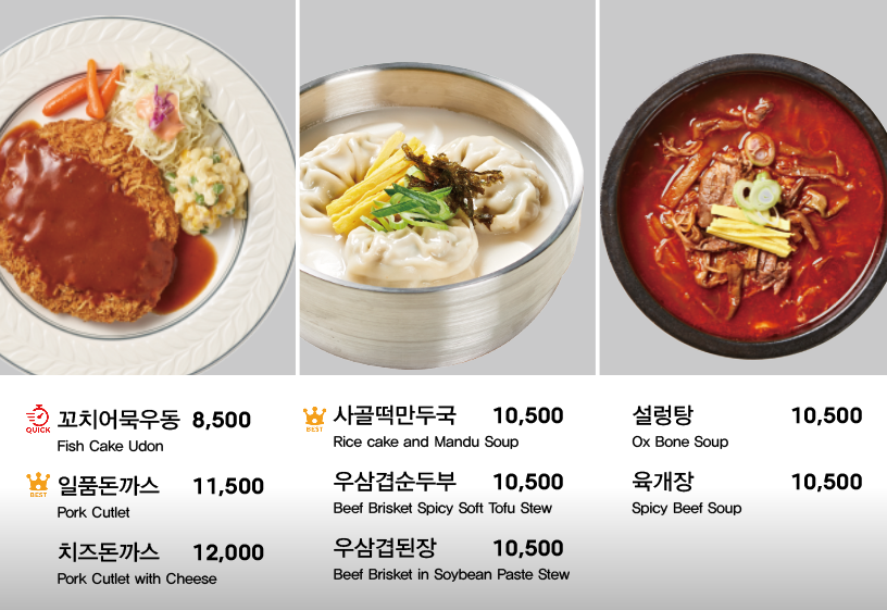 플레이보6 (푸드코트) 메뉴 3