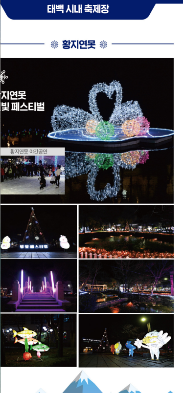 2월 축제 일정