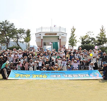 2024 강진만 춤추는 갈대축제