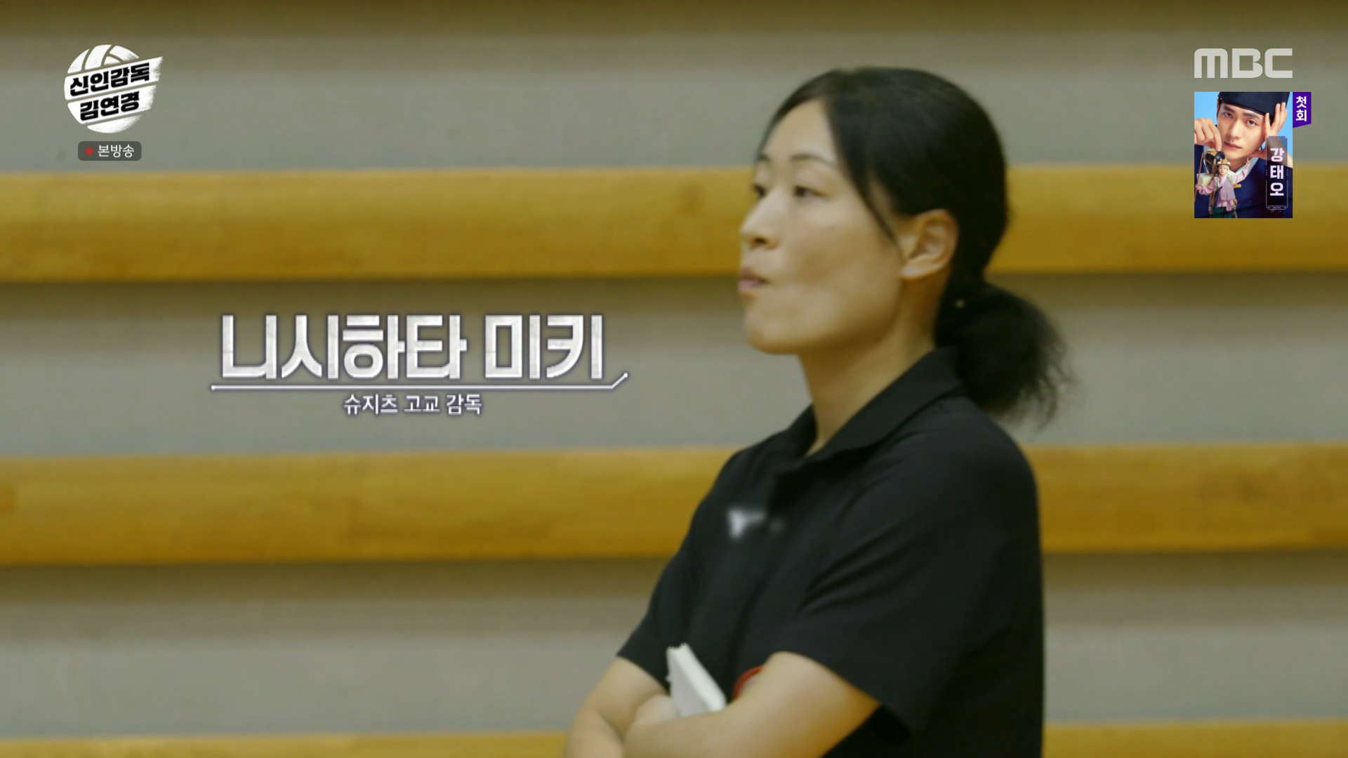 원더독스 vs 슈지츠고등학교 니시하타 미키 감독 프로필 이력 알아보기