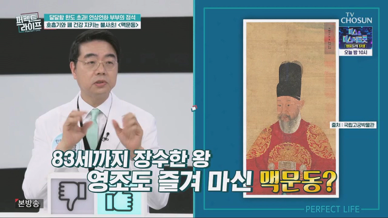 맥문동 효능 및 볶은맥문동 맥문동 차 만드는 법