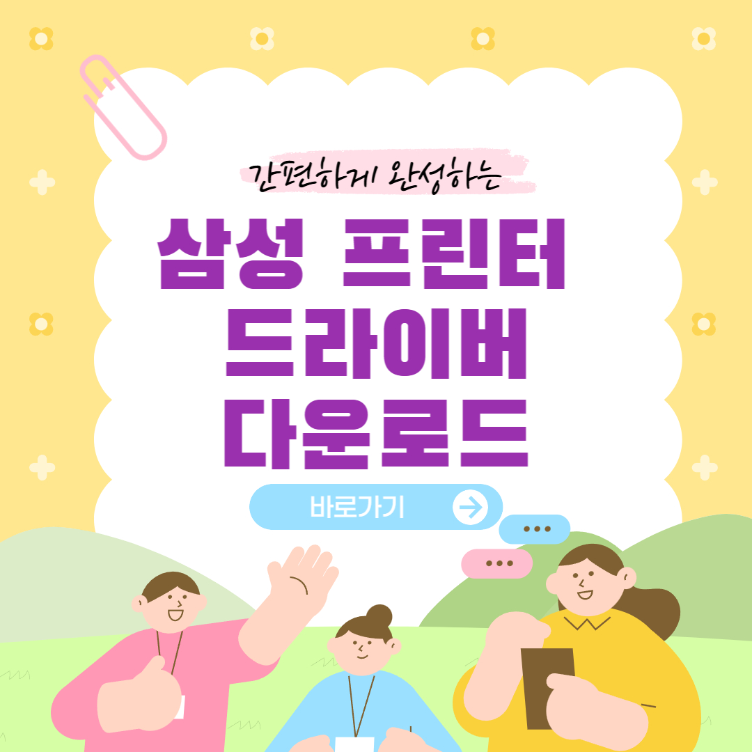삼성 프린터