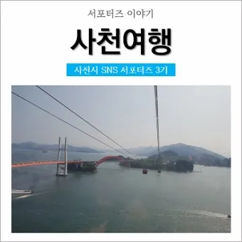 사천 여행코스 추천 삼천포대교 야경과 근처 명소 안내_11