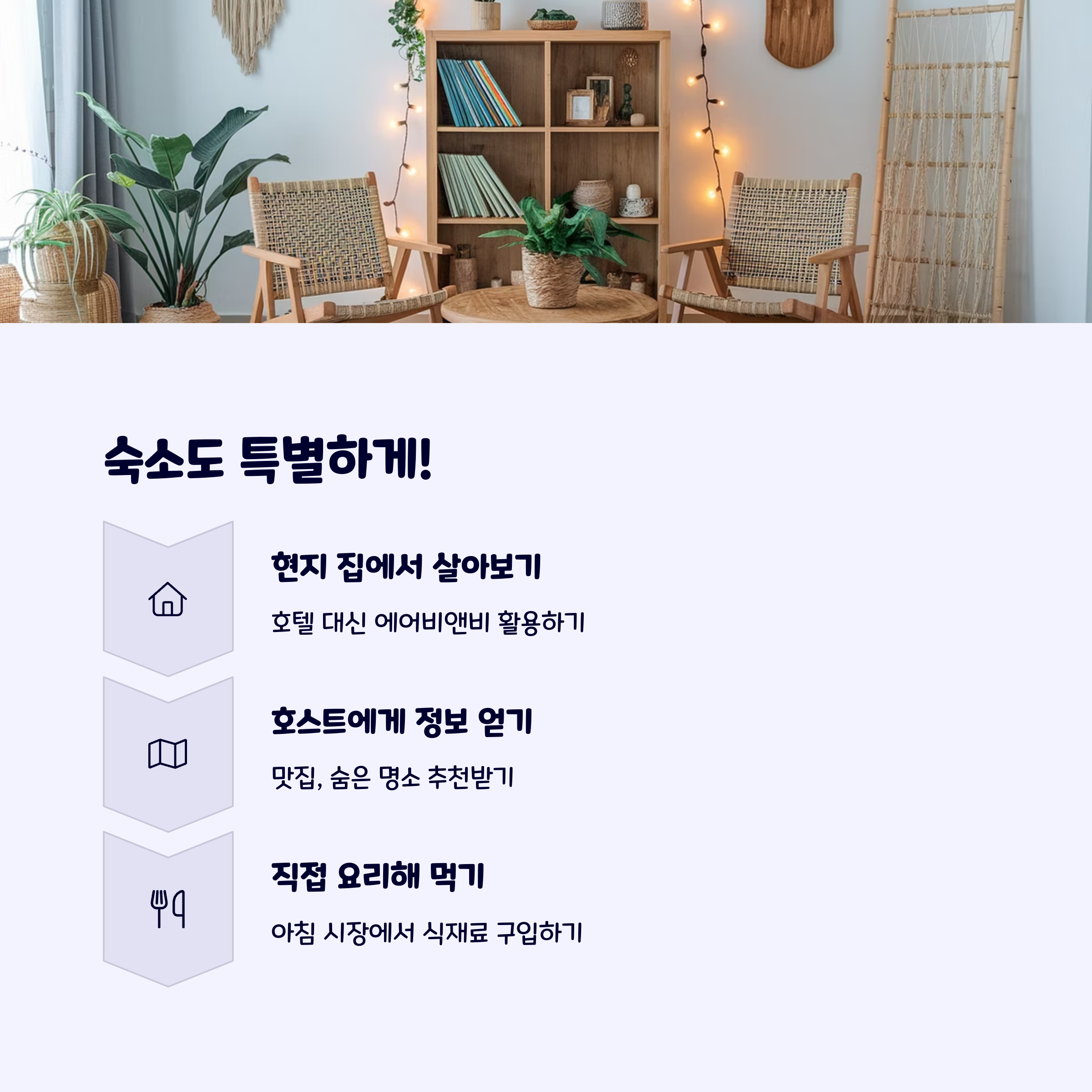 해외문화체험