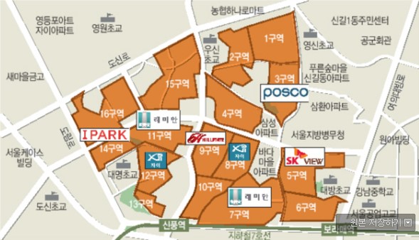 신길뉴타운 재개발도