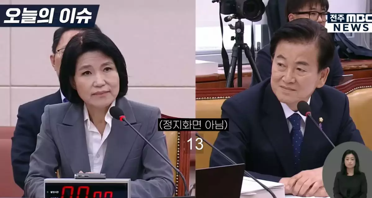 정동영 의원의 침묵 13초