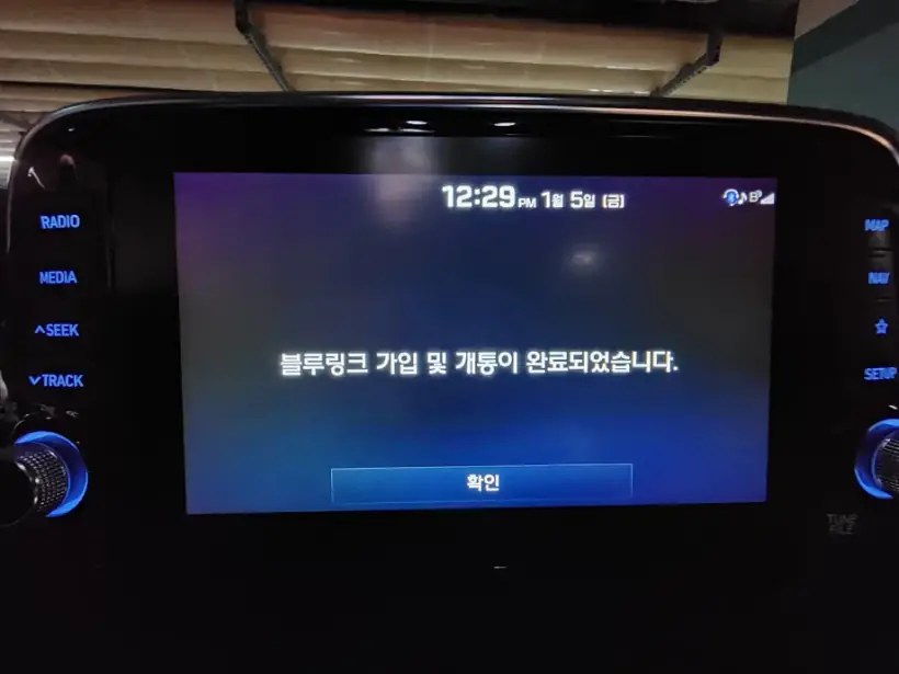 블리링크_서비스가입개통완료