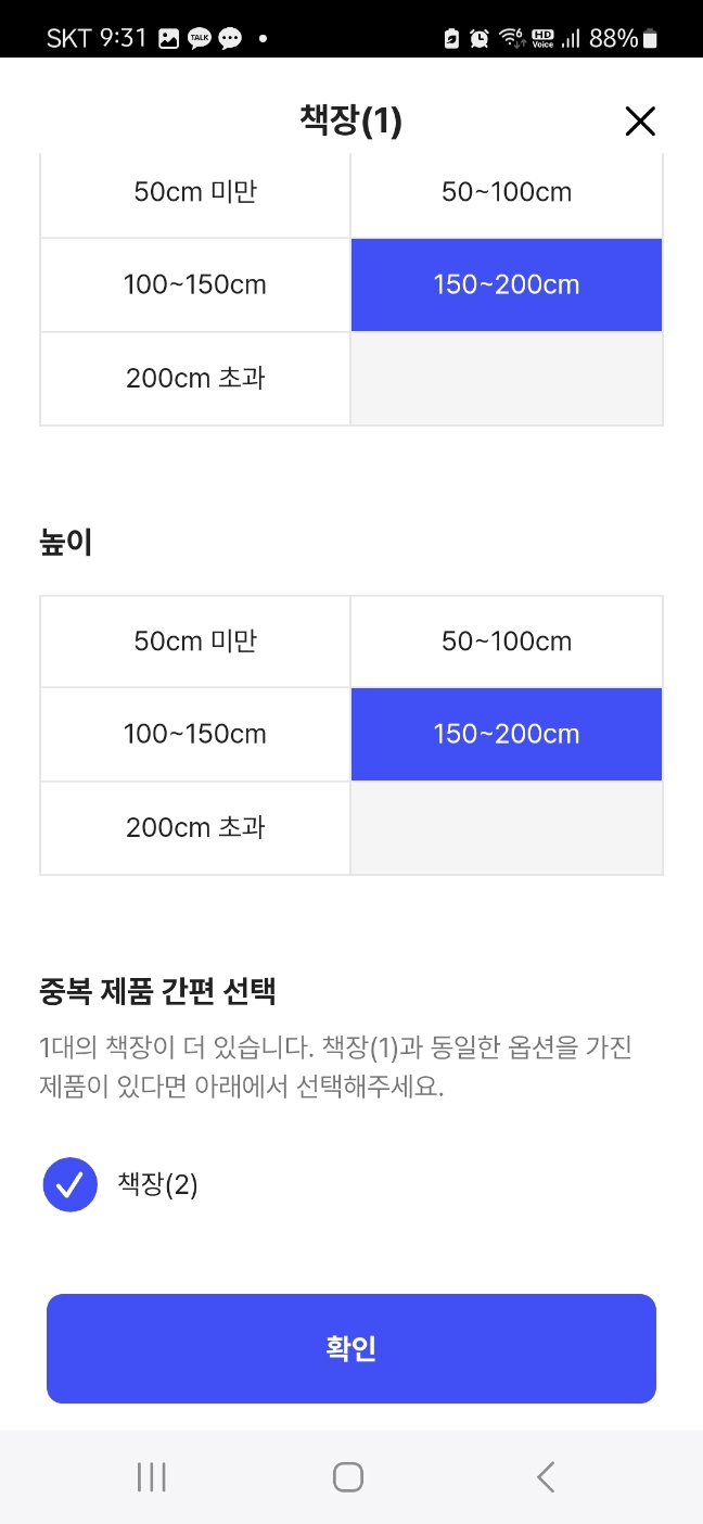 무료 이사 견적 어플로 이사 견적 비교 방법