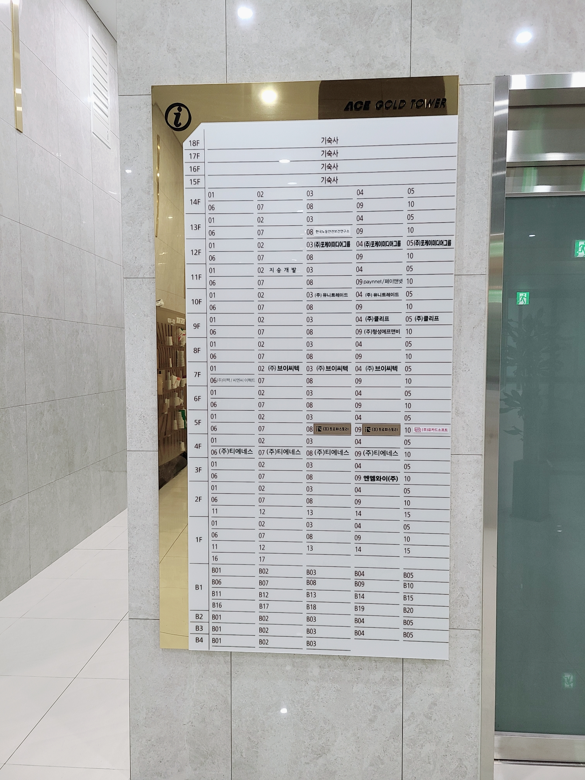 가산 에이스골드타워3