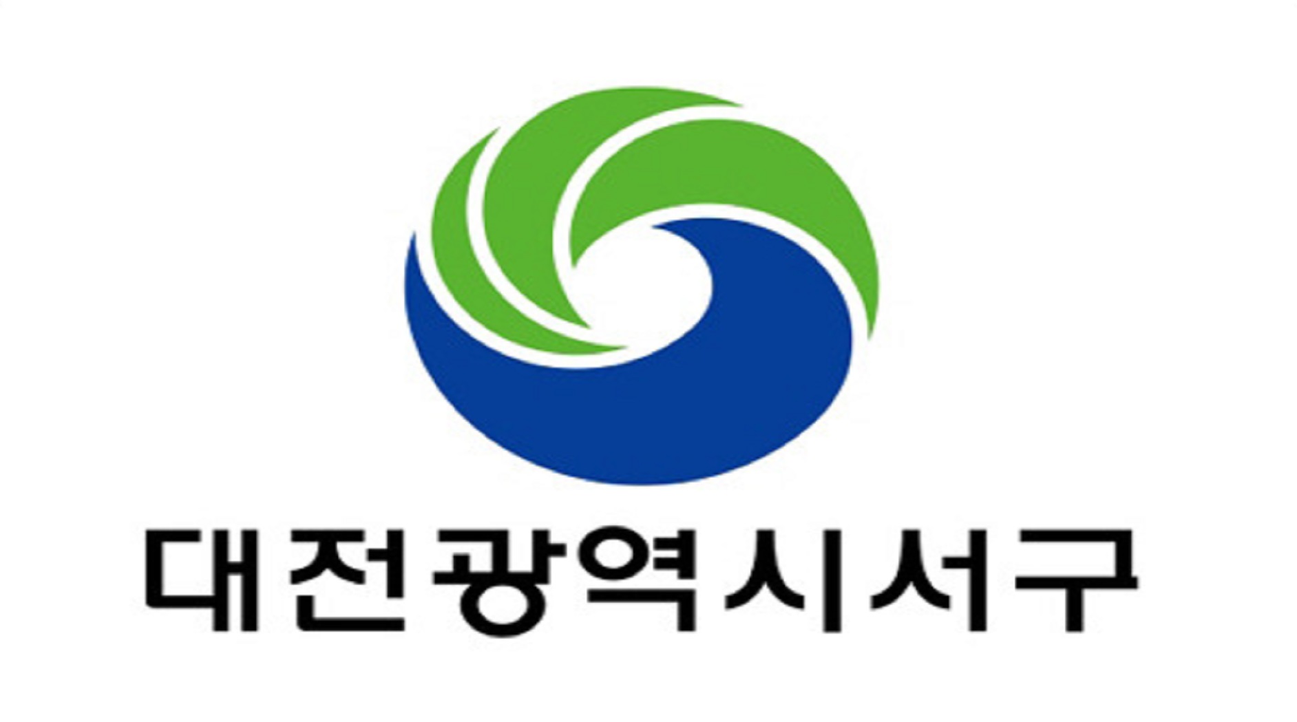 대구광역시 서구 사전투표 안내