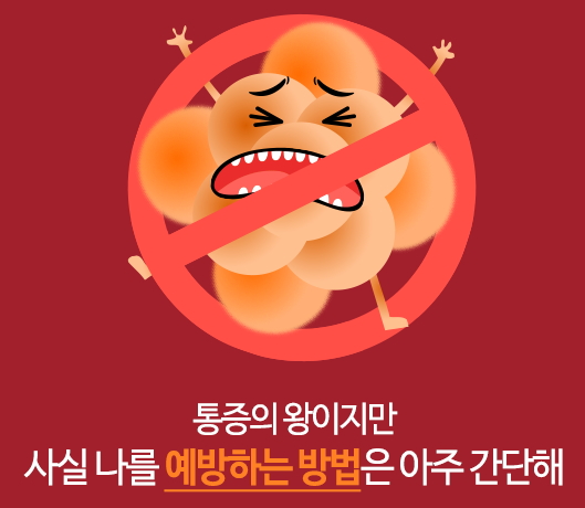 대상포진 초기증상과 치료법 총정리!