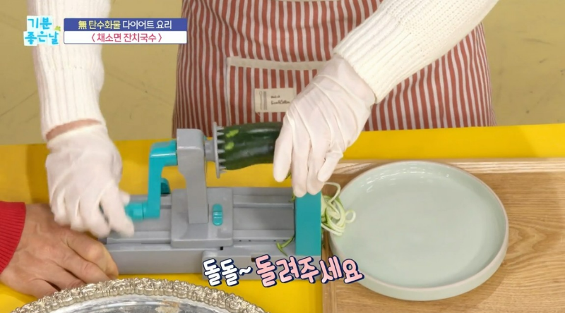 무탄국수 채소면 잔치국수 만드는 방법