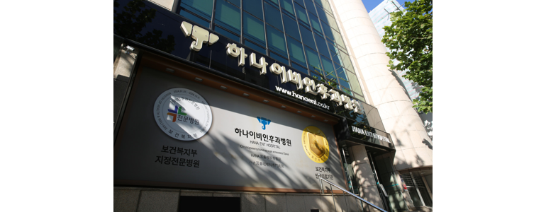 서울 강남구 이비인후과