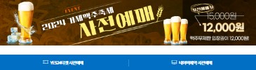 장승포 맥주 축제