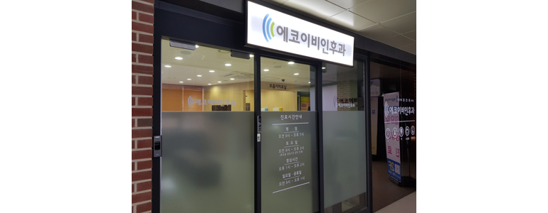 수원 권선구 이비인후과