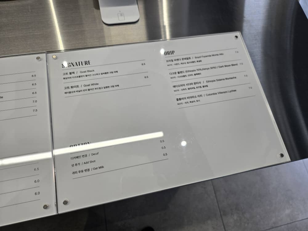 송도 고트커피