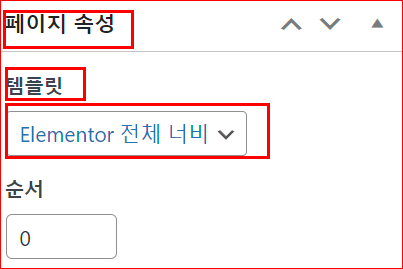 Element 전체 너비를 선택