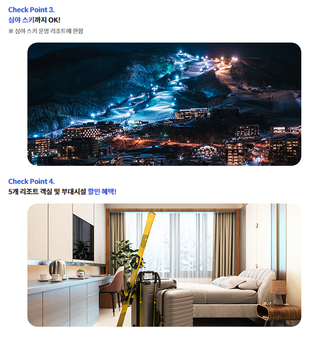 스키장 개장일