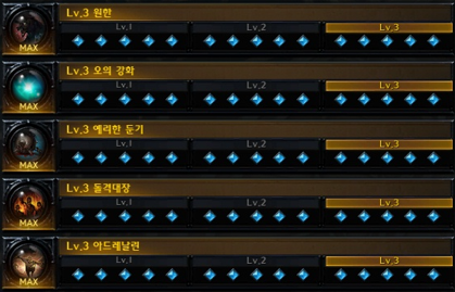 오의강화 배틀마스터 각인1