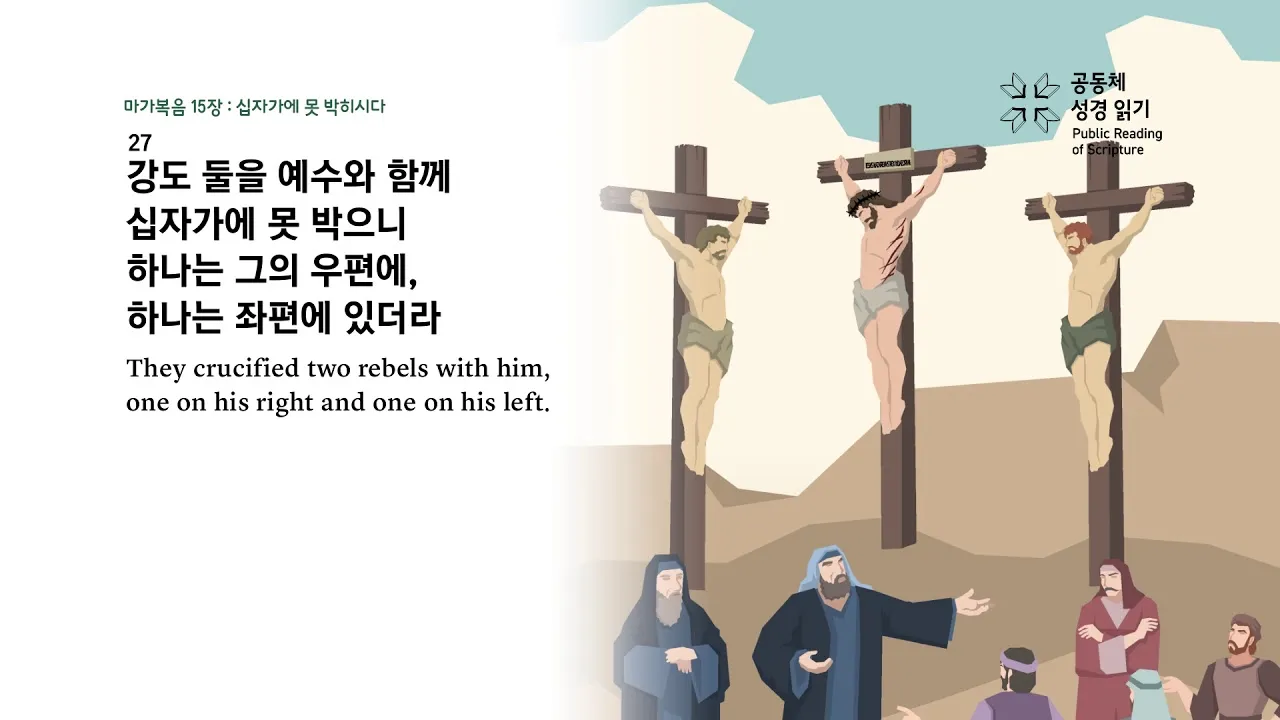 매일성경묵상과 은혜(누가복음 15장 11-32절) 잃었다가 다시 얻은 기쁨_7