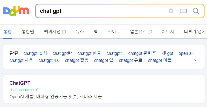 ChatGPT 홈페이지 접속 화면