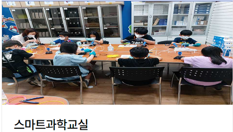 창원 과학체험관