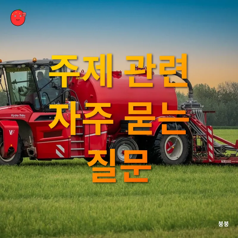 농업 다각화_4