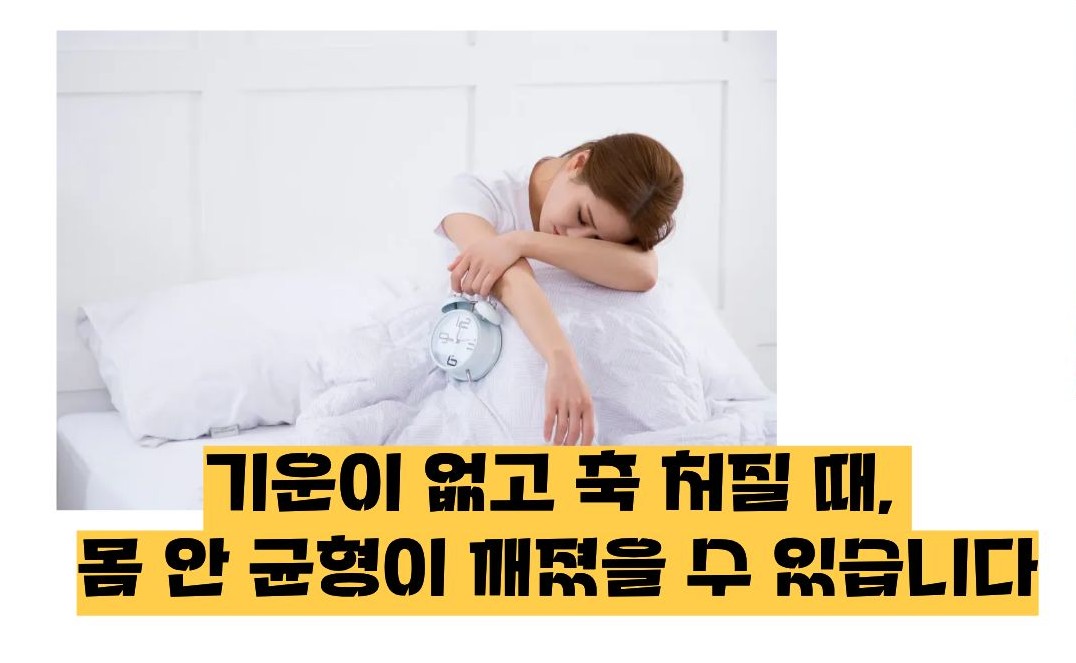 식은땀이 나고 기운이 없음