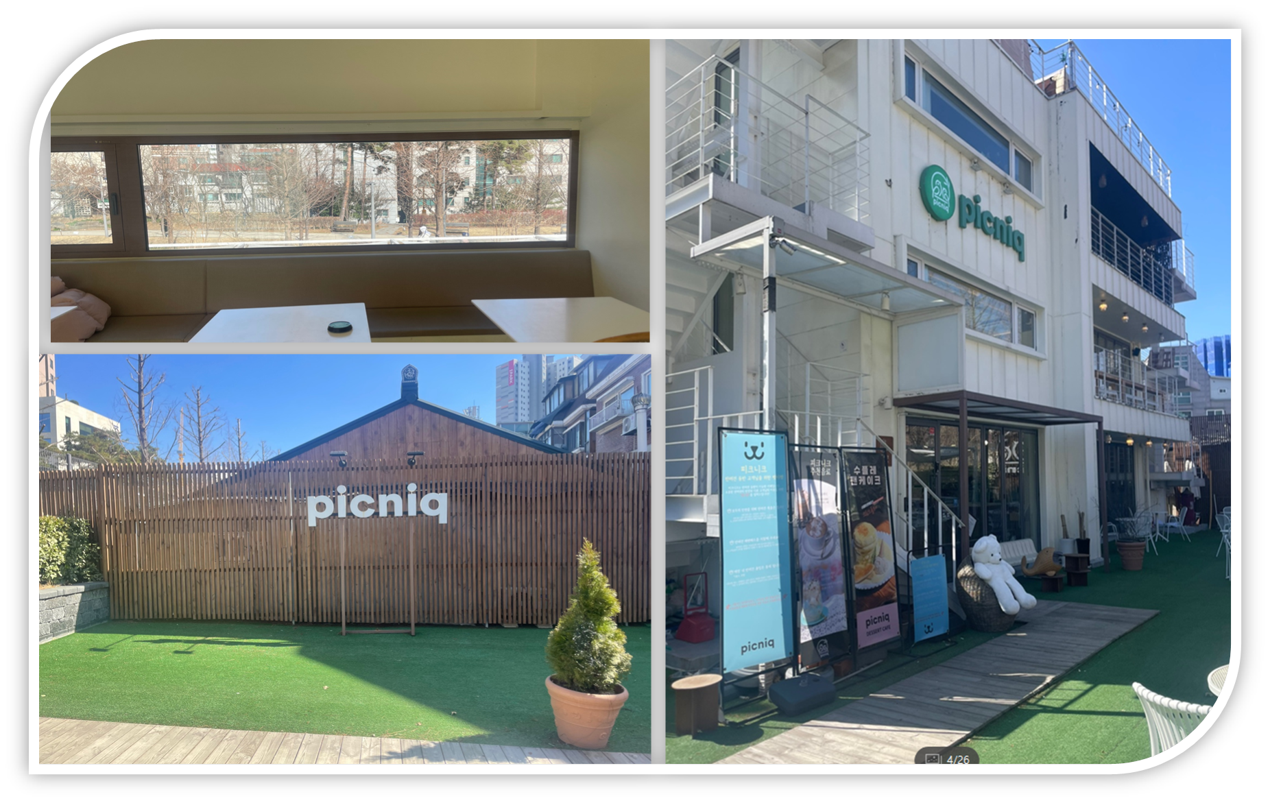 피크니크전경