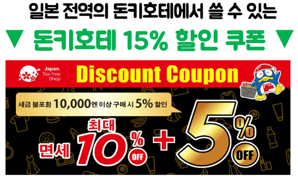 엔화-신권-환전-주의-사항-엔화-구권-교환-방법-트래블로그-SOL-트래블카드-트래블월렛-스이카-애플페이-파스모-애플페이-이코카-애플페이-돈키호테-할인쿠폰-쇼핑-리스트-기내-반입-금지-물품