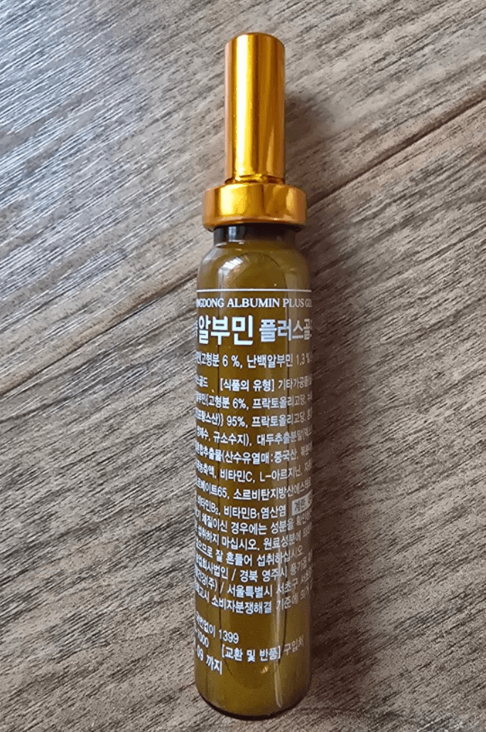 광동 알부민