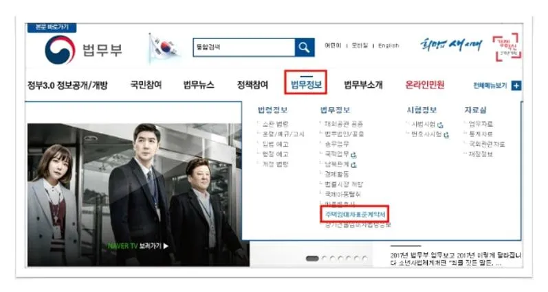 주택임대차표준계약서