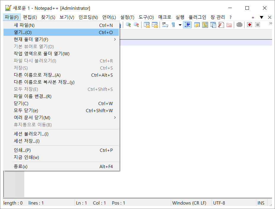 노트패드 텍스트 문서, 메모장 빈줄 삭제 방법과 빈 줄 제거.