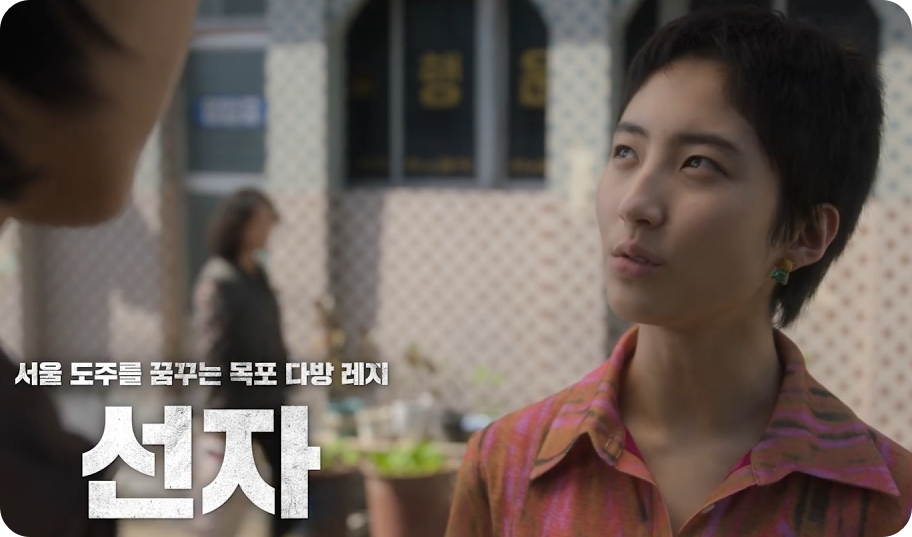 파인 촌뜨기들관련사진