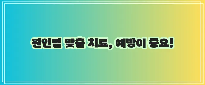 단백뇨 치료 원인부터 예방까지 꼼꼼히 알아봅시다!