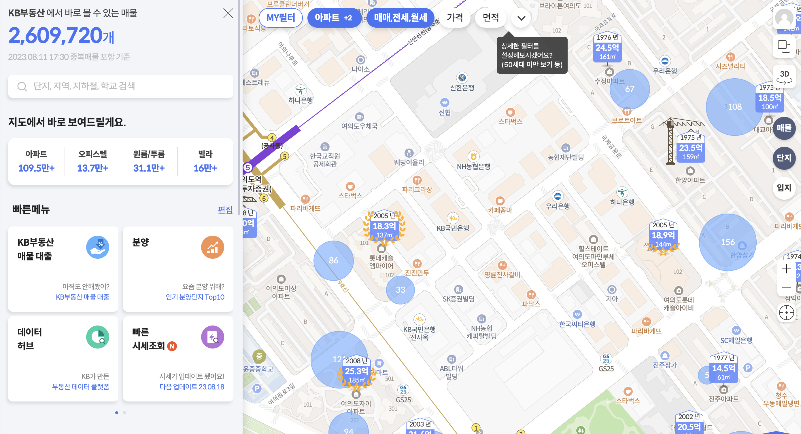 아파트 실거래가 조회