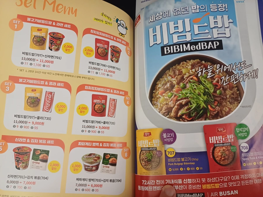 에어부산 BX7135 인천-보홀 노선 탑승 후기 - 좌석, 기내면세 정보