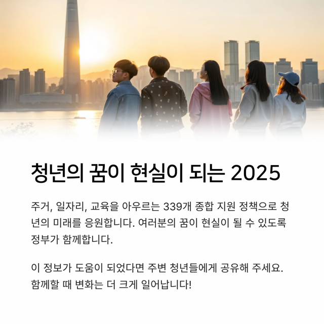 청년지원정책