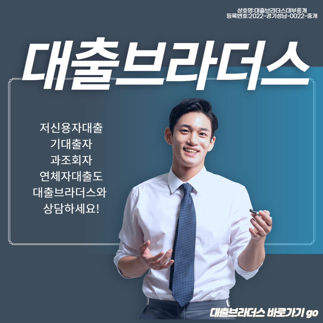 광주북구대출대부