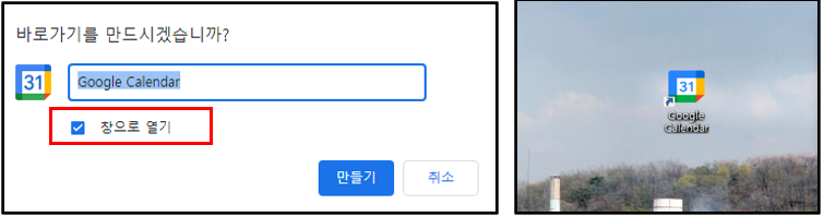 구글-캘린더-설정-결과
