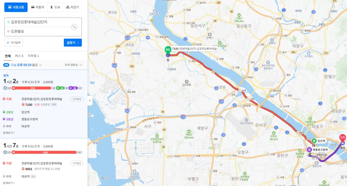 김포-서울-출퇴근-거리