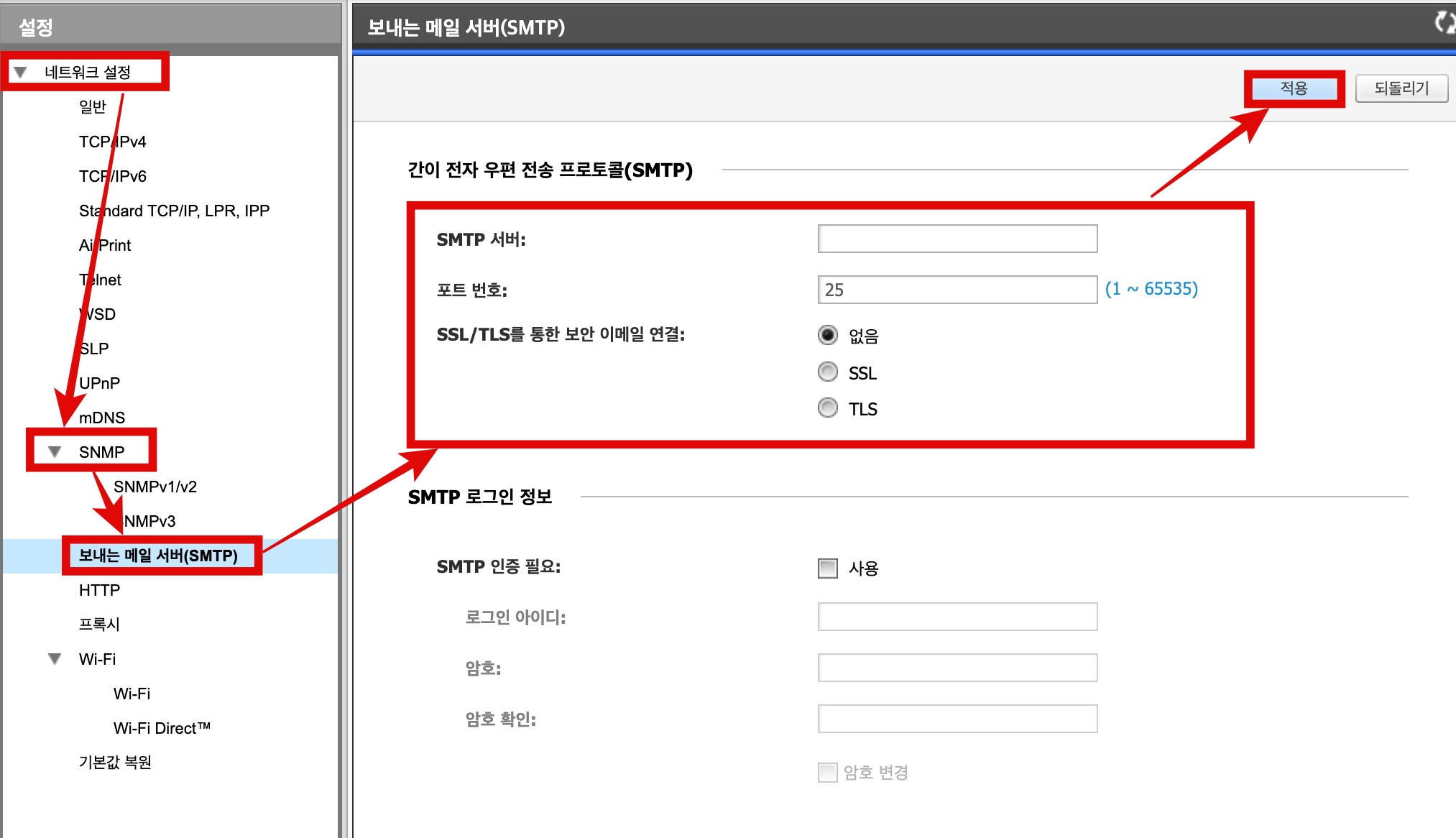 삼성 프린터 SMTP 릴레이 설정