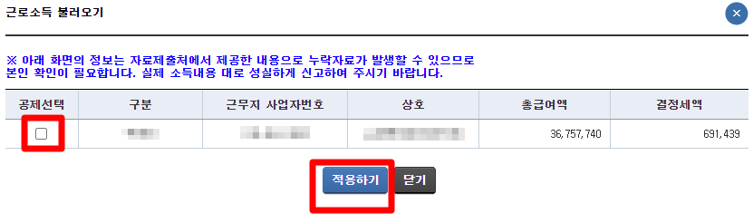 공제선택