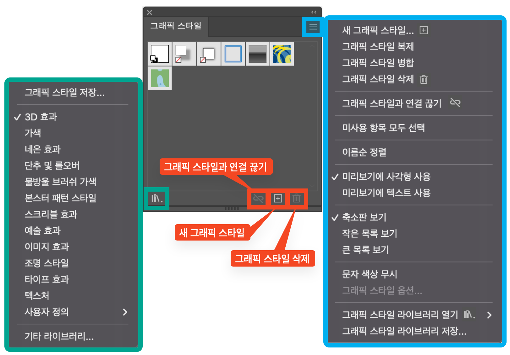 그래픽 스타일