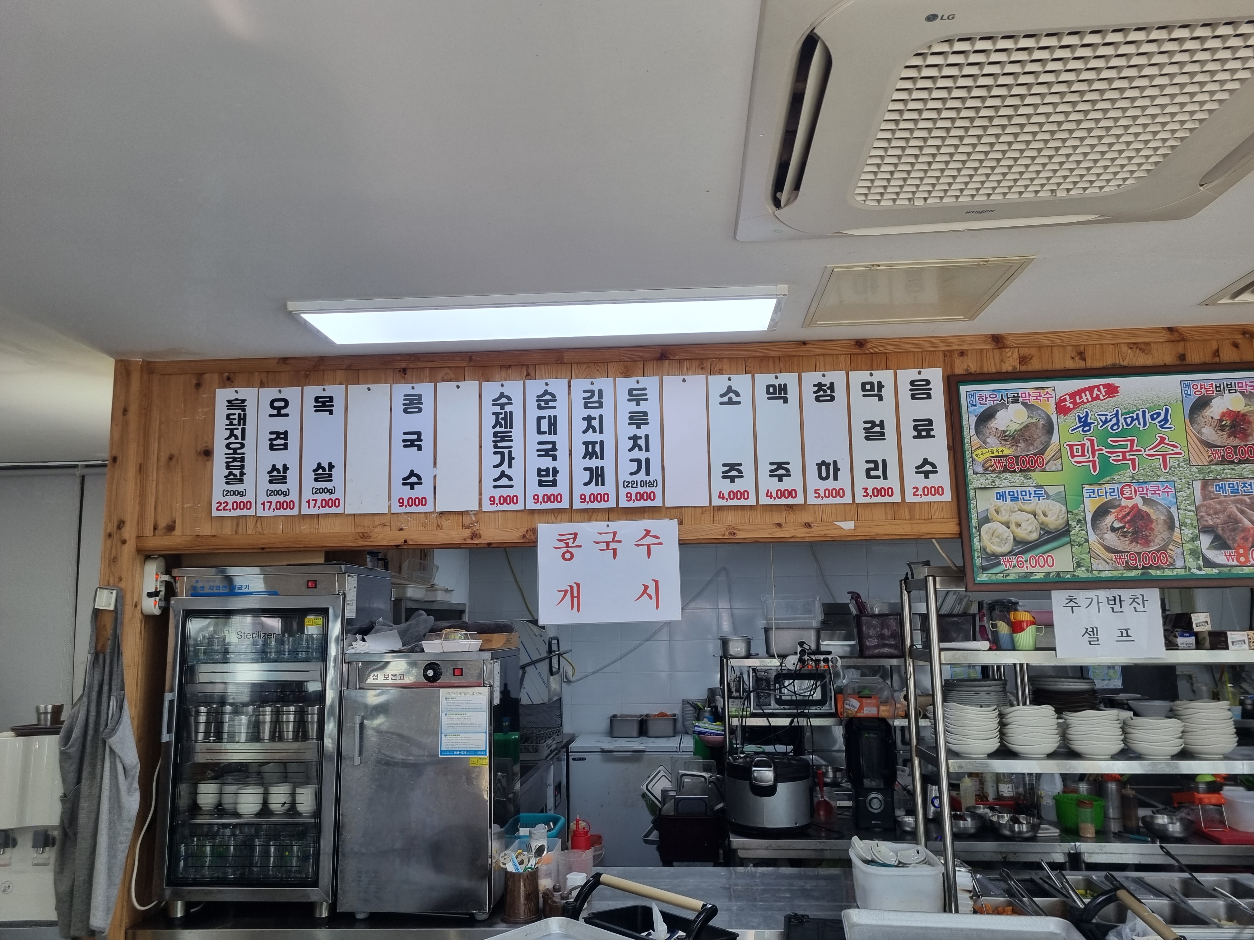 소천지 식당