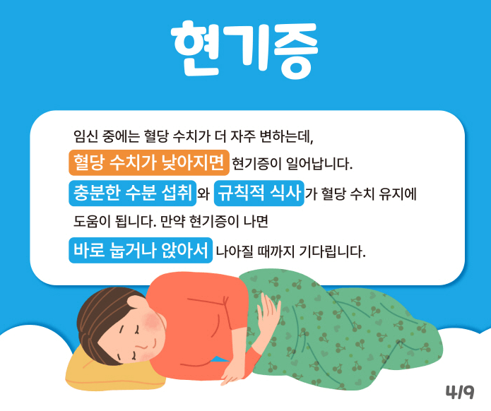 임신증상(4)