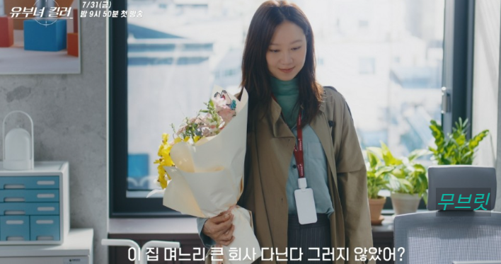 유부녀 킬러 드라마