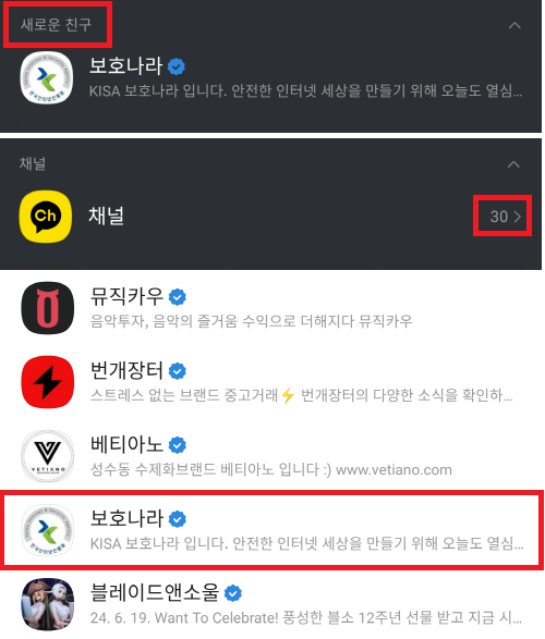 스미싱 문자 확인방법