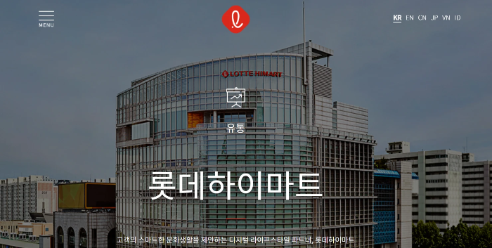 롯데-하이마트-재고-확인-방법